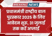 Applications for Prime Minister National Child Award 2025 started, apply by 31st July