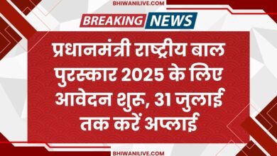 Applications for Prime Minister National Child Award 2025 started, apply by 31st July