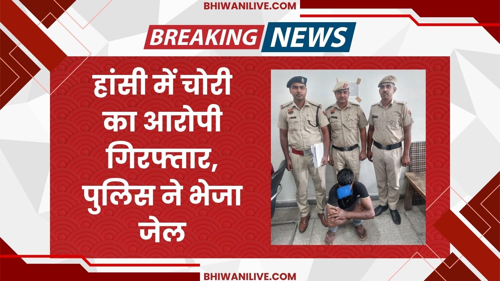 Theft accused arrested in Hansi, police sent him to jail
